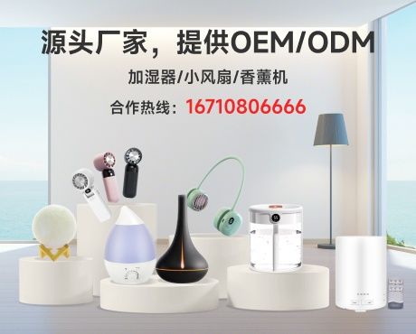 招商加盟 - 加湿器厂家诚邀合作伙伴